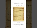 نونية ابن القيم في صفة الجنة التي أعدها الله ذو الفضل والمنة لأوليائه المتمسكين بالكتاب والسنة 