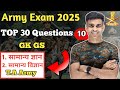 Army Exam 2025 || army gd previous years gk gs question || army paper 2025|| t.a army gk gs 2025