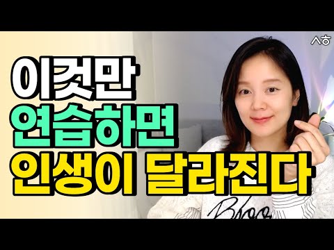 행복할 수록 인생이 더 잘 풀린다 김새해오디오북
