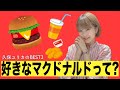 【マクドナルド】超個人的BEST３【ランキング】
