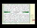 القرآن كريم مرتل جزء ٢٨ للقارئ مشاري العفاسي Mishary Alafasy Partie 28 Quran Karim Moratel 