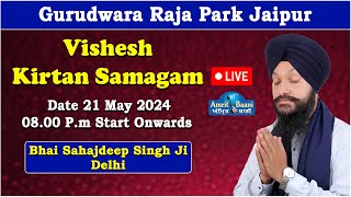 Gurudwara Raja Park Jaipur Live ! Vishesh Kirtan Samagam (21 May 2024)