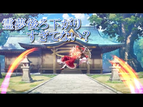 【東方ダンマクカグラ】渾身の一撃（スペルブレイク）！【月に叢雲華に風　歌詞付き】