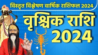 वृश्चिक राशि 2024 Prediction Scorpion वृश्चिक राशि विस्तृत विश्लेषण वार्षिक राशिफल Daati Maharaj