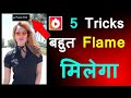 Vigo Flames Kaise Badhaye 🔥 | Vigo App Flames Increase Trick | Vigo Flames कैसे बढ़ाएं? 🔥