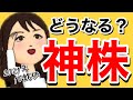 【超低位株】最強テンバガー候補一挙10銘柄を大公開!2021年完全保存版 ブロードバンドタワー他