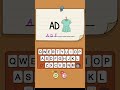 Tricky brain puzzle challenge game level 4#braingame#level4