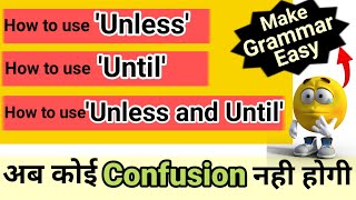 Celebrity Use of Unless, Until, Unless and Until | Difference between Until and Unless | Use of Conjunctions | Profile