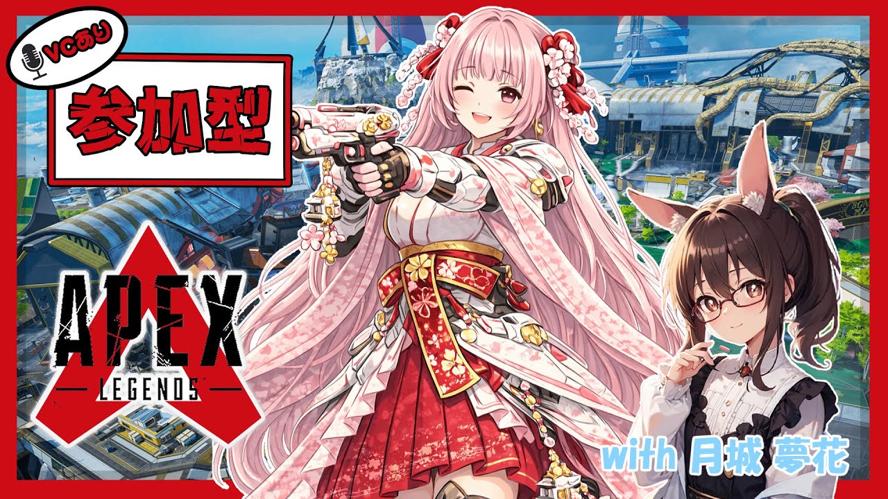 配信のお知らせ☆ 🌸APEX🎶参加型ランク @1 シルバーⅡ290✨【女性VTuber／綾瀬桜