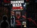 रात को सुनाई देती है बच्चे की आवाज़ 👻 #ShaniwarWada #scared