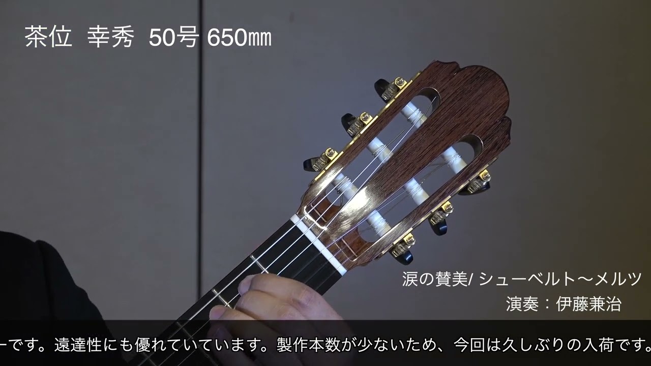 茶位幸秀 50号 - YouTube