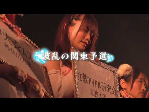 【UNIDOL2018-19 Winter supported by Sammy】大会告知映像