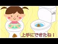 【トイレトレーニング】おしっこ、うんちできるかな？