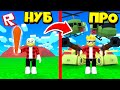 ОТ НУБА ДО ПРО! СИМУЛЯТОР СОЛДАТА! ROBLOX