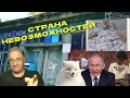 Страна невозможностей | Новости 7-40, 20.7.2023