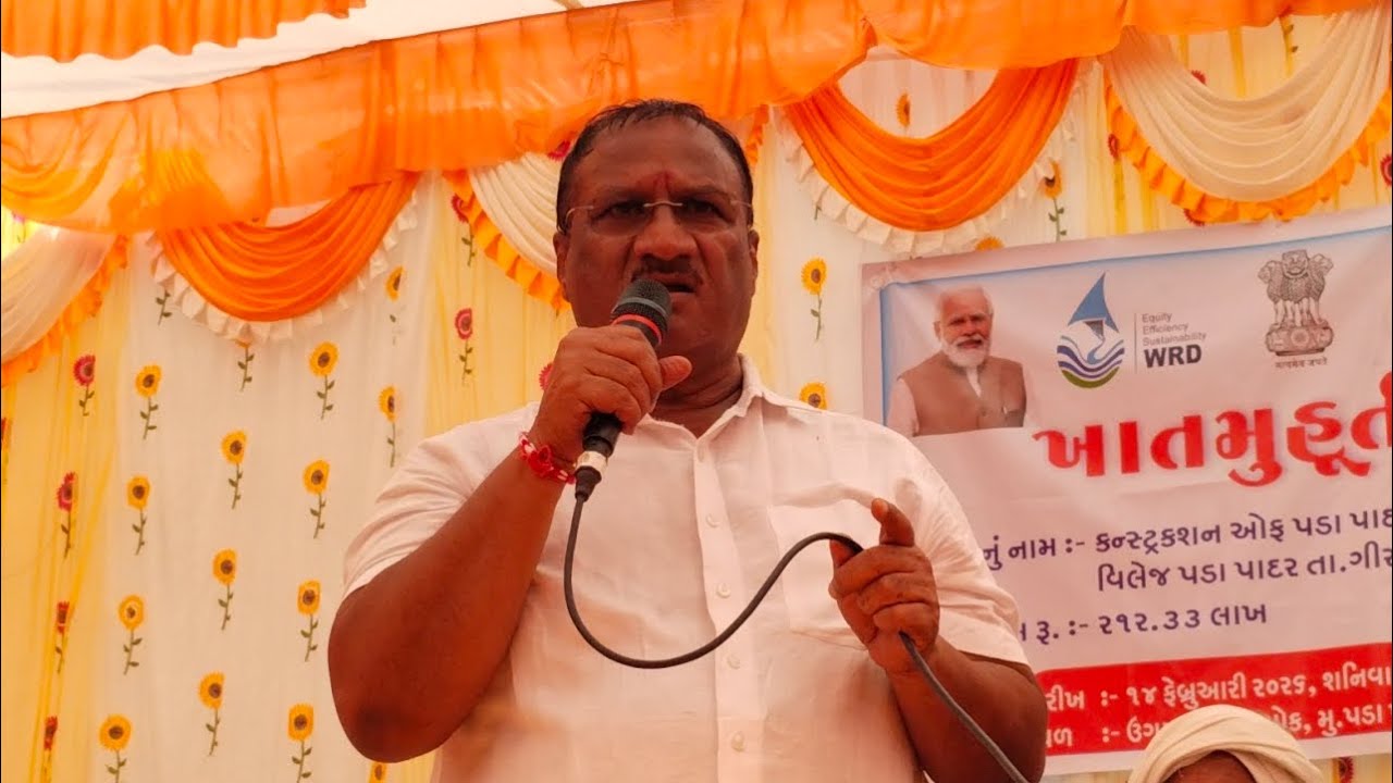 *ગીર ગઢડાના પડા પાદર ગામે 212 લાખ ના ખર્ચે ચેકડેમ કમ કોઝવેનું ખાતમુહૂર્ત* 