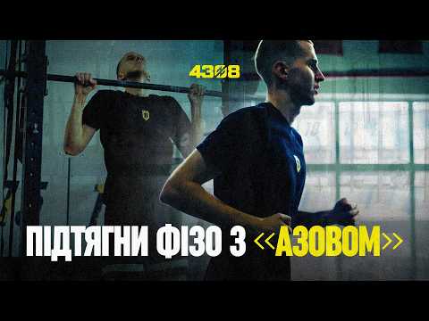 ПРИГОТУЙСЯ ДО КМБ ЗА ТИЖДЕНЬ. 7 днів інтенсиву для рекрутів від «Азову» і Crossfit Banda