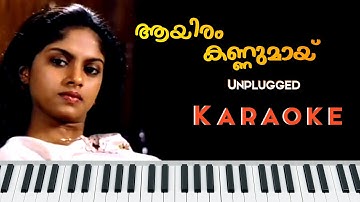 Aayiram kannumai Unplugged Karaoke | ആയിരം കണ്ണുമായ് Unplugged Karaoke | Nokethadoorathu kannumnatu