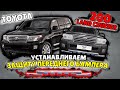 Защита Переднего Бампера на Toyota Land Cruiser 200 Видео Инструкция по Монтажу mp4
