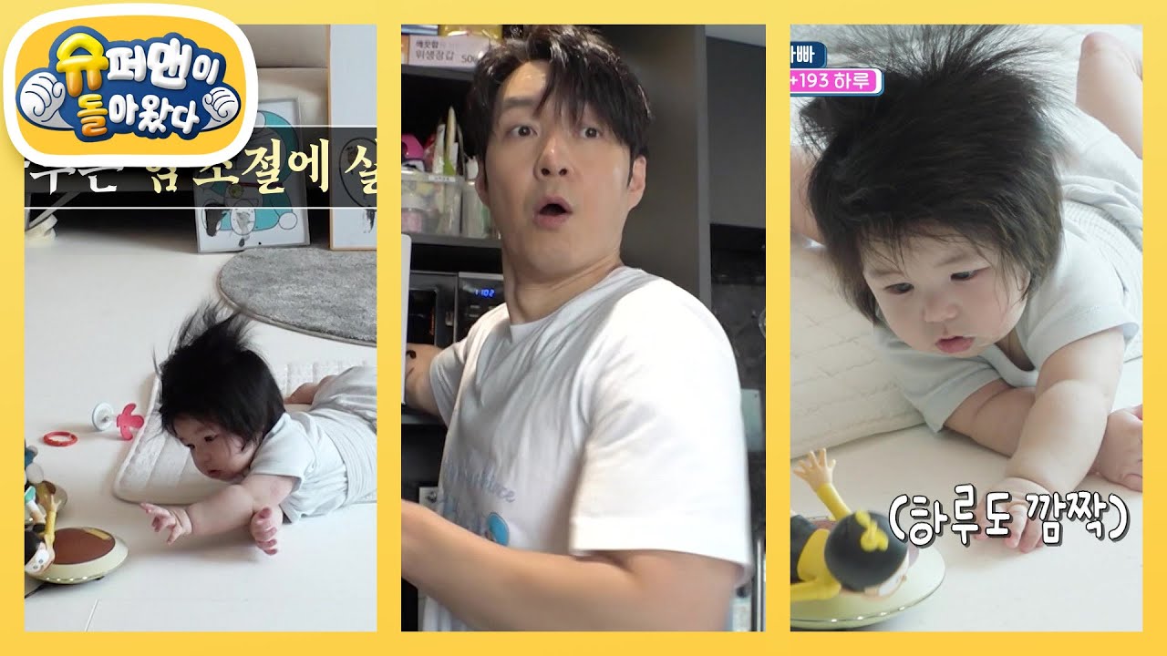 하루의 장난감 대소동! 형탁 아빠, 아드님이 장난감 망가트리고 있어요..ㅠㅠ [슈퍼맨이 돌아왔다/The Return of Superman] | KBS 250827 방송