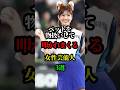 ペットを物扱いして叩かれまくる女性芸能人3選#お笑い芸人#お笑い#芸人