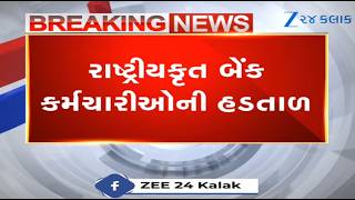 Bank Strike: Banking services impacted as unions go on nationwide strike to press for 5-day workweek