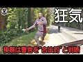 警官にナイフで突進した男を射◯!まさかの正当防衛とされ不起訴【ボディカメラ】【アメリカ警察密着】