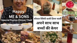 Self Care, Skin & Grey Hair DIY Solution , Dinner Thali with Special Recipes,मिक्स थाली रेसिपी