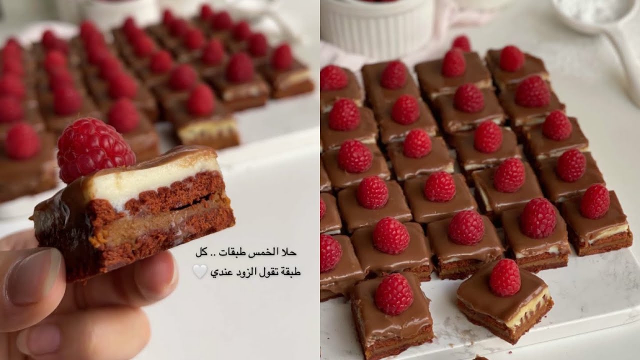 || حلا الجوزاء بالتوت 🫐🍫 خمس طبقات 😋👌🏻|| من 15 ثانيه