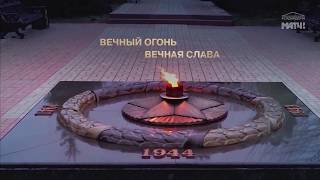Газпром Вечный огонь Керчь - Реклама
