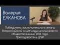 Разбор заданий Всероссийской олимпиады по обществознанию