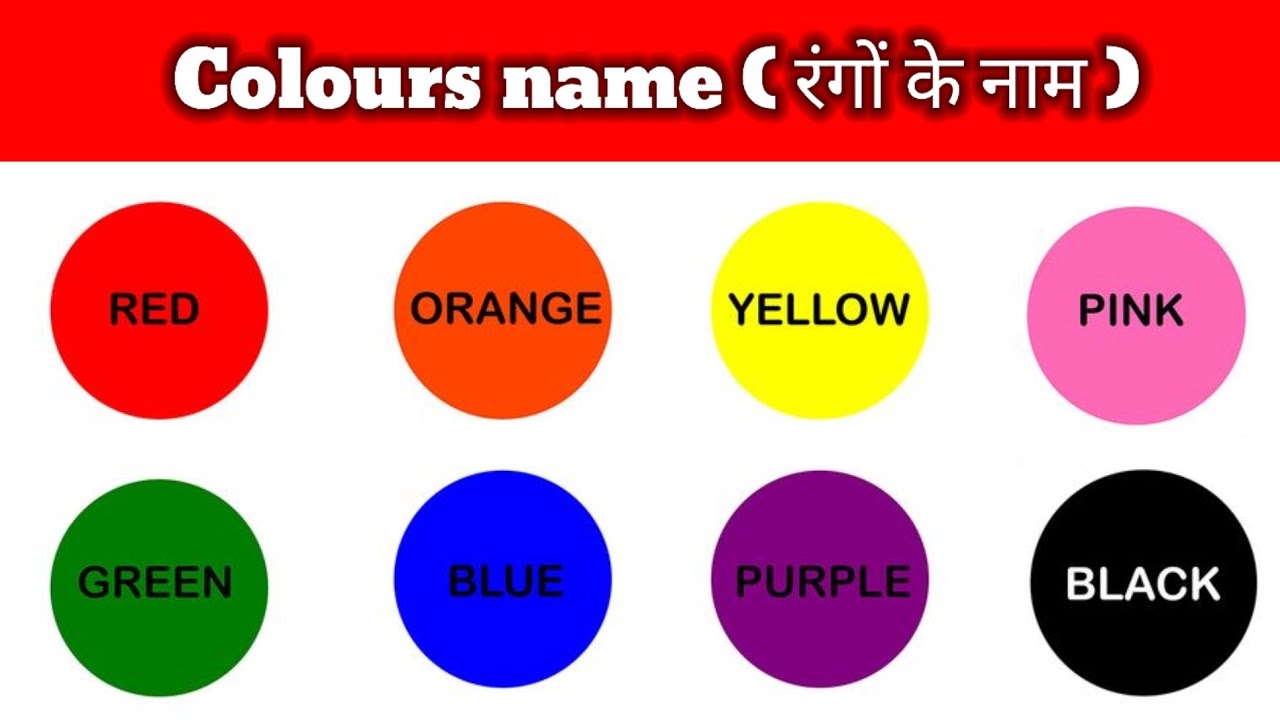 40 Colours name || Colours name for kids || रंगो के नाम || Colours name