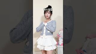 저 괴롭혔던 애 오는 동창회에 뭐 입고 갈까요?