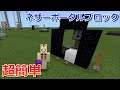 【マイクラ統合版】ネザーポータルブロック製造機の作り方！