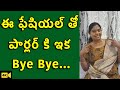 ఈ ఫేషియల్ తో మెరిసే ముఖము మీ సొంతం   / DIY Facial For Glowing Skin / Facial For Instant Glow / TTH