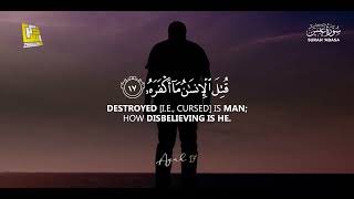 80  Surah Abasa سورة عبس  SOFT VOICE  Zikrullah TV 1080p screenshot 5