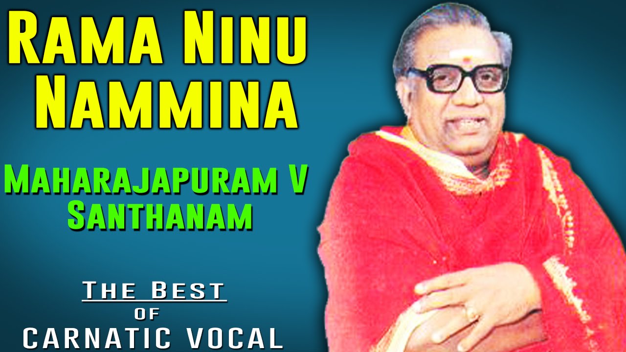 Rama Ninu Nammina- Maharajapuram V Santhanam ( Album: The Best Of Carnatic Vocal )