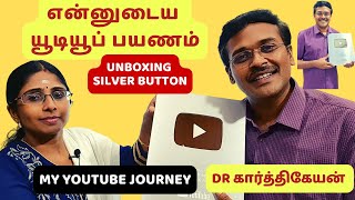 My YouTube Journey | Dr Karthikeyan