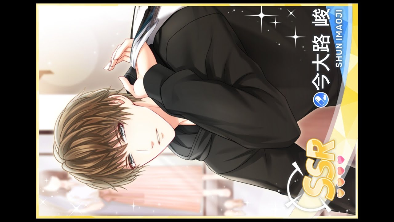 Stand My Heroes スタンドマイヒーローズ [#スタマイ] 今大路 峻 Shun