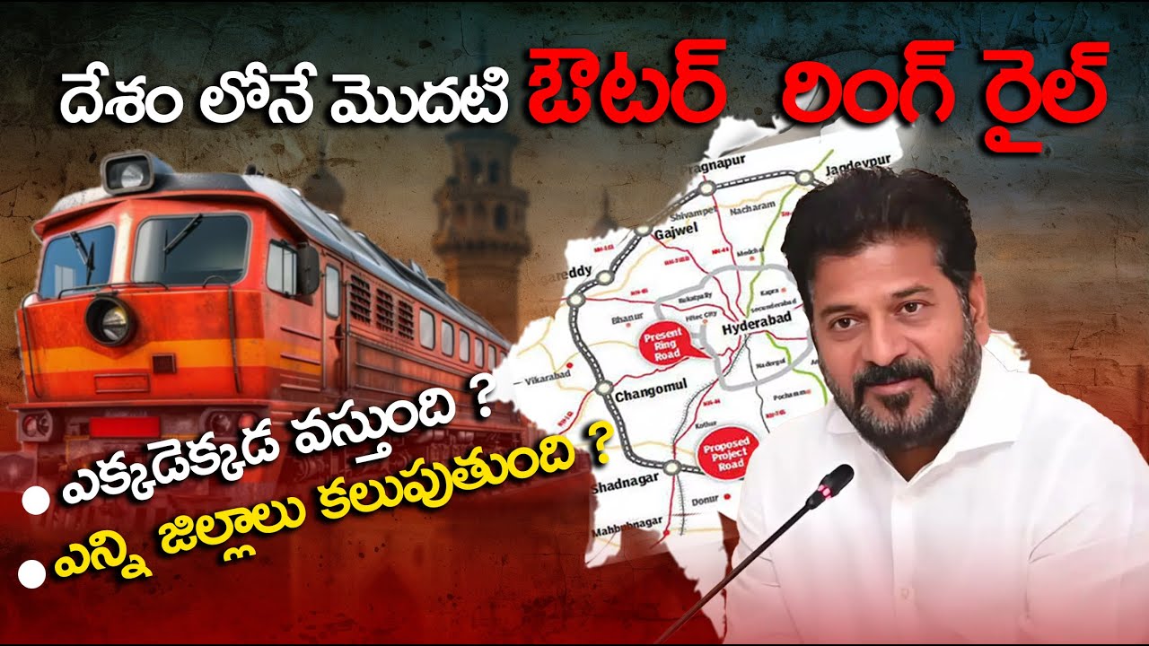 India’s First Outer Ring Rail Hyderabad | Real Estate Investment Importance