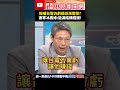 能源政策與電價問題