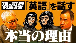 Planet of the Apes] Exploiting an Unspoken Movie Rule? Analyzing