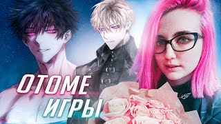 картинка: играю в отоме мобилки про вампиров))))))))