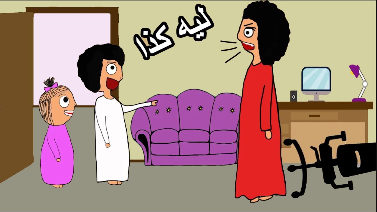 وضعي مع اخواني الصغار😠 _ علوشة