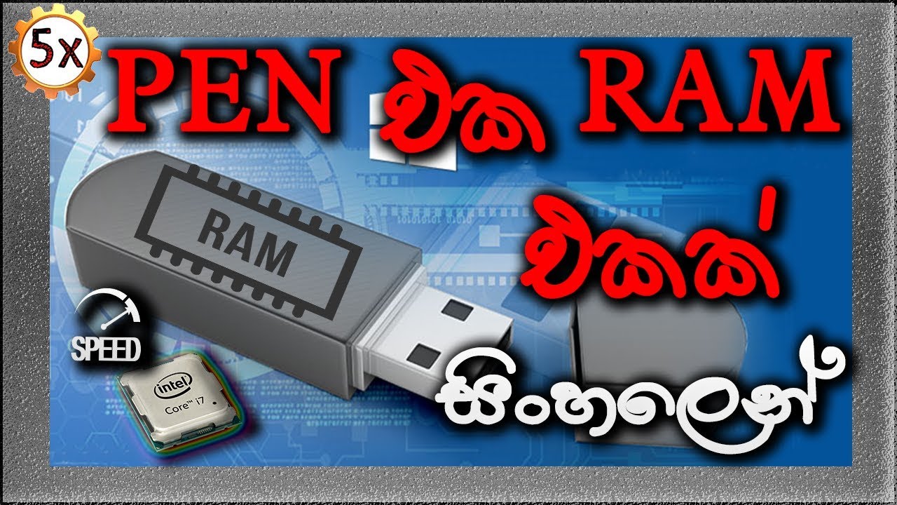 How To Use a USB Pen Drive as RAM (Windows 10/8/7) Very Easy in Sinhala
