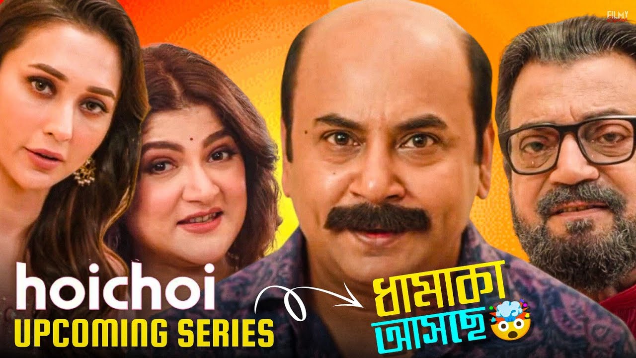 ধামাকা Webseries আসছে Hoichoi তে 🤯 | Hoichoi Upcoming Series 🔥