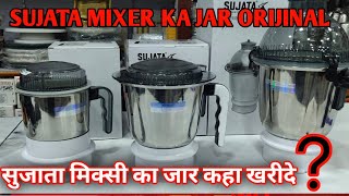 sujata grinder jar only