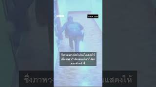  . - BBC News  bbcthai news