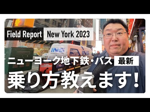 OMNY Easy way to ride New York Subway and Buses.