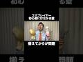 コスプレ初心者に立ちはだかる壁 #PR #グラビティ #優しいSNS